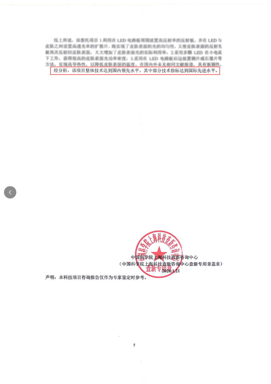 æ¥æ°2çº¢æ¡.png