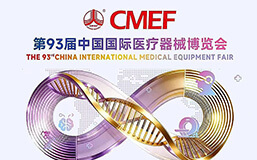 创盈光疗闪耀上海CMEF，创盈金字塔光核心技术开辟主动健康医疗新路径