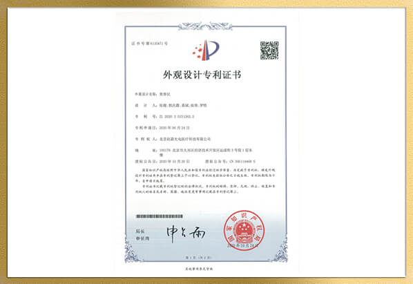一种LED面罩治疗仪（ZL 2022 2 3472291.3）